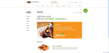 韓國ECMD食品企業(yè)官網(wǎng) 以清爽曲線與童趣界面，打造寓教于食的數(shù)字體驗