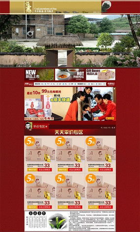 紅動(dòng)中國(guó) 農(nóng)產(chǎn)品網(wǎng)頁設(shè)計(jì)中的視覺魅力與素材應(yīng)用